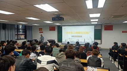 機(jī)械工程分院開展特變電工股份新疆變壓器廠宣講招聘會(huì)